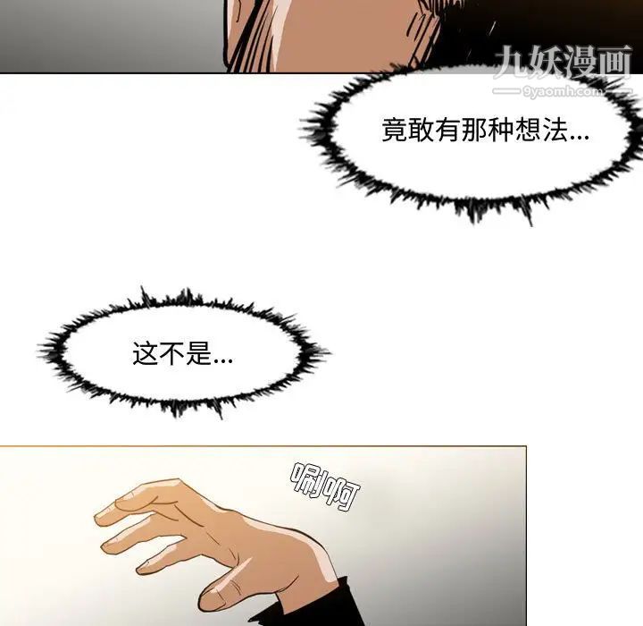 恶劣时代第16话