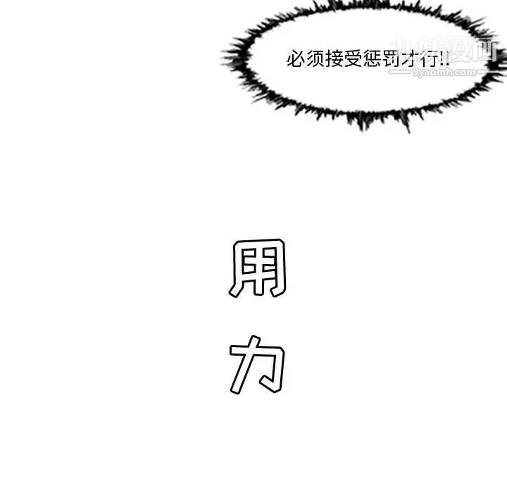 恶劣时代第16话