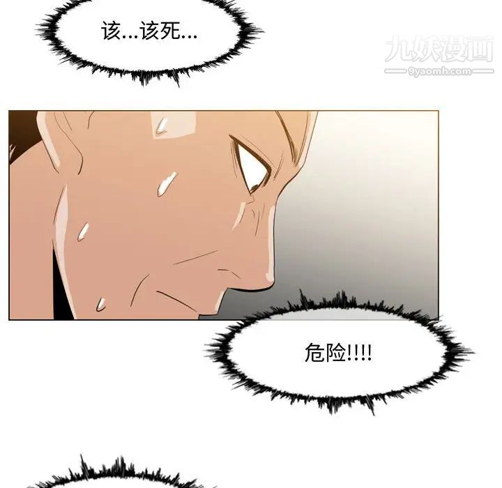 恶劣时代第16话