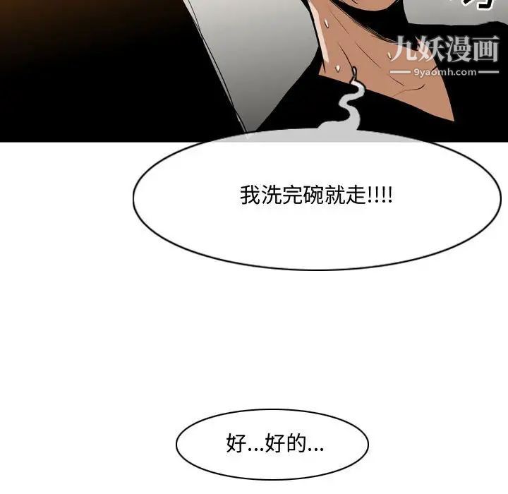 恶劣时代第16话