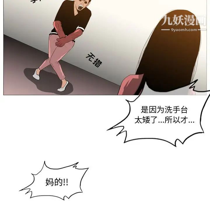 恶劣时代第16话