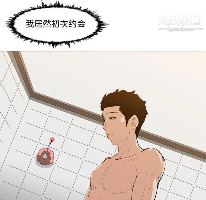 恶劣时代第16话