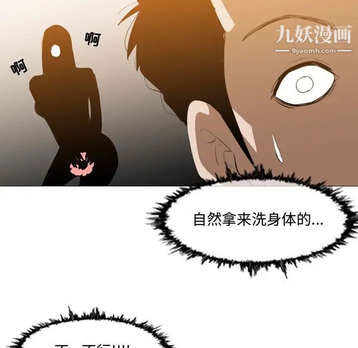 恶劣时代第16话