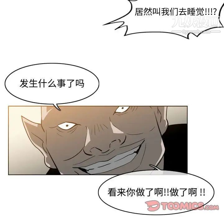 恶劣时代第17话