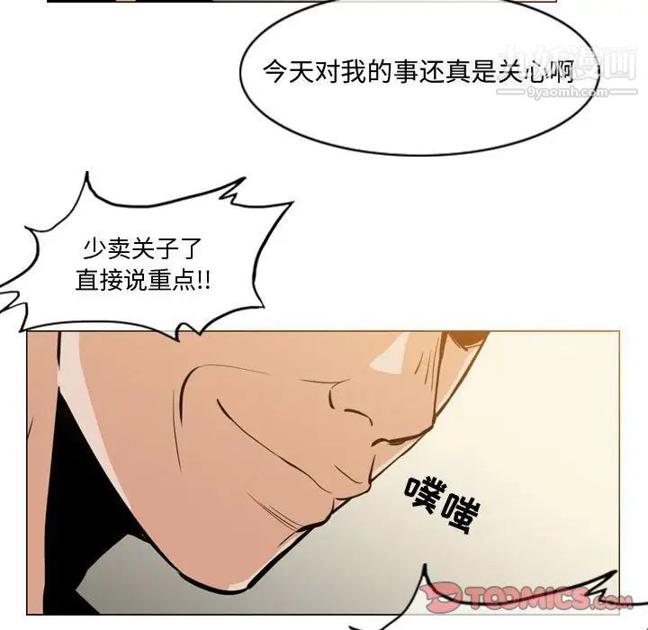 恶劣时代第17话