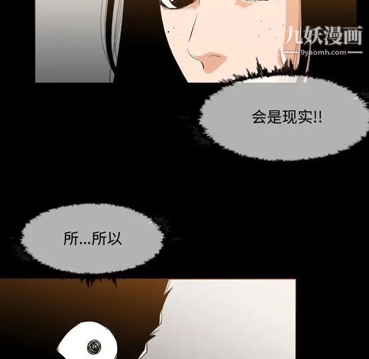 恶劣时代第17话