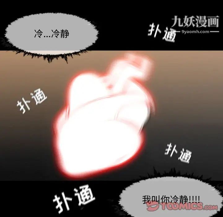 恶劣时代第17话