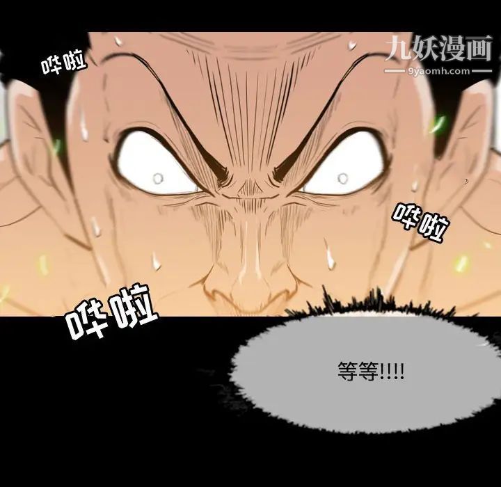 恶劣时代第17话