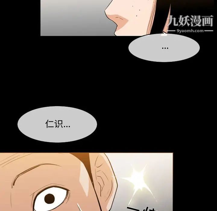 恶劣时代第17话