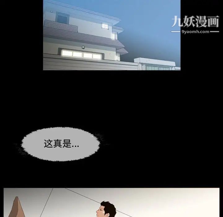 恶劣时代第17话