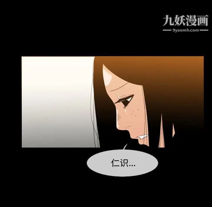 恶劣时代第17话