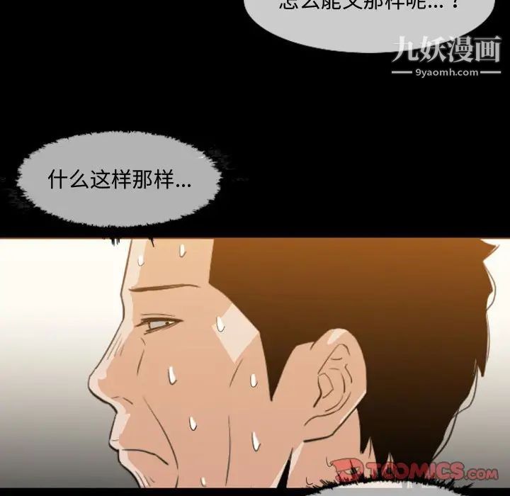 恶劣时代第17话