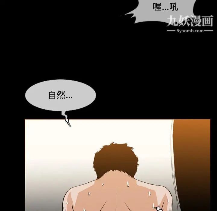 恶劣时代第17话