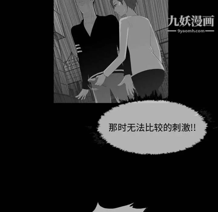 恶劣时代第17话