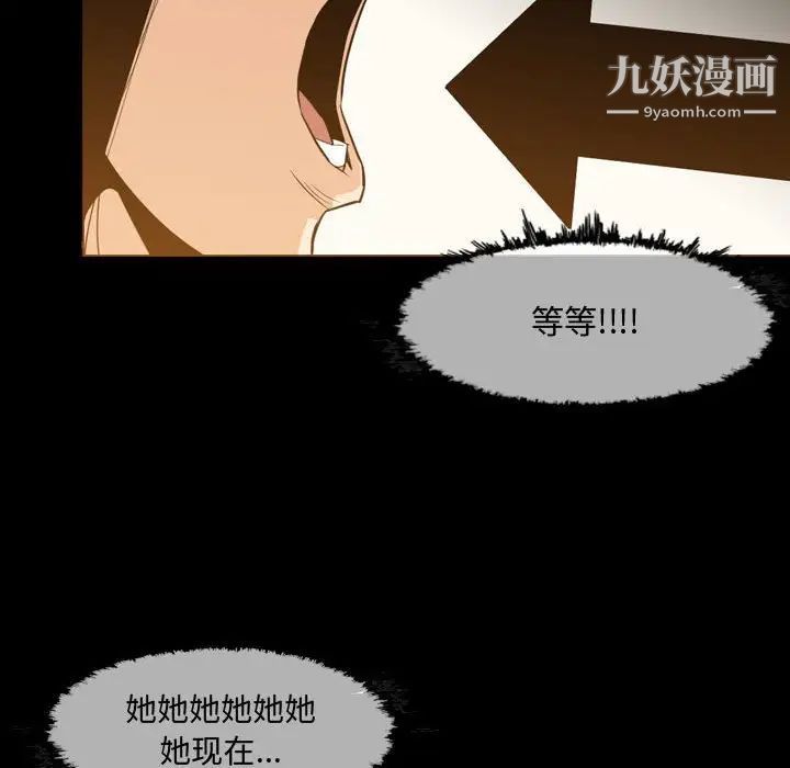 恶劣时代第17话