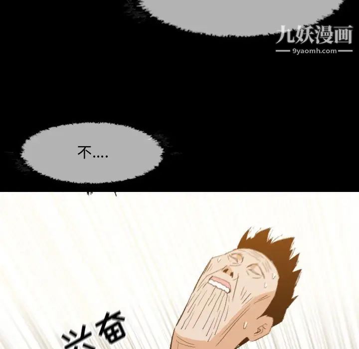 恶劣时代第17话