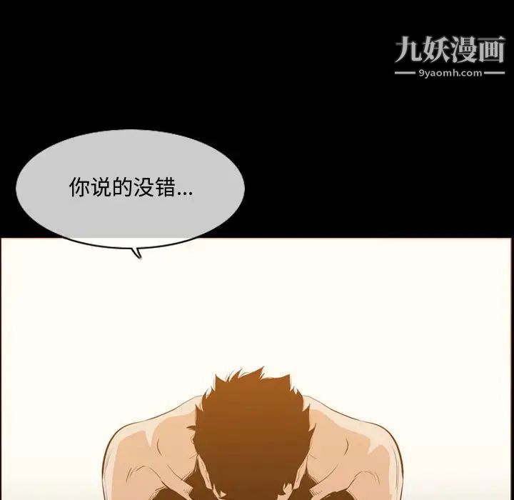 恶劣时代第17话