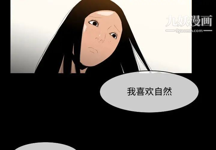 恶劣时代第18话