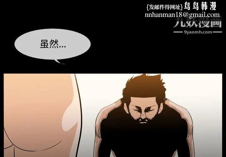 恶劣时代第18话