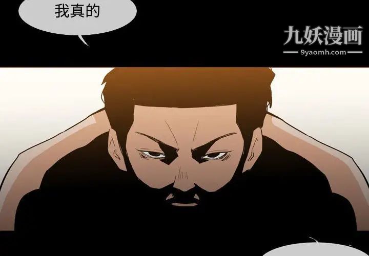 恶劣时代第18话