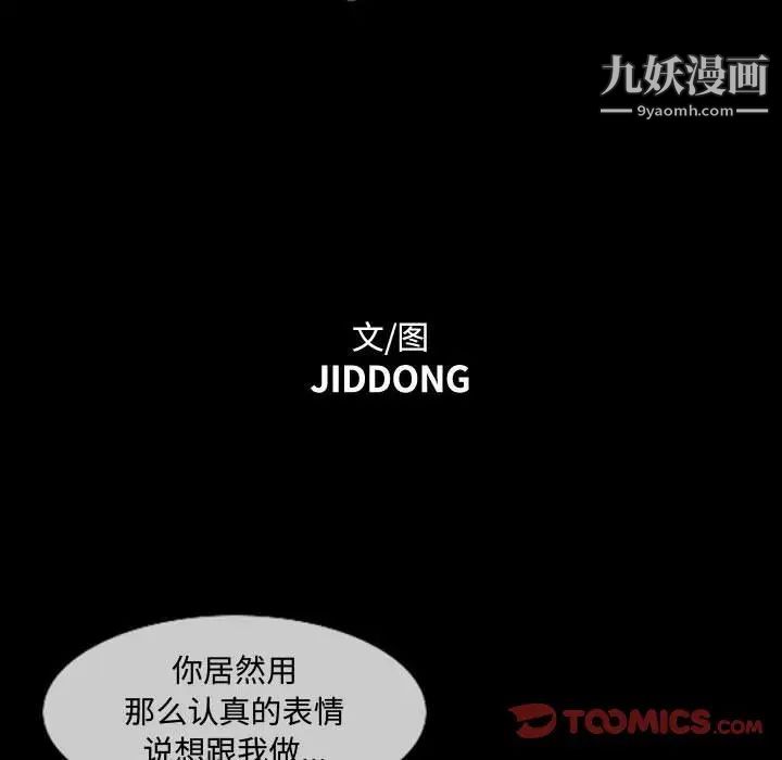 恶劣时代第18话