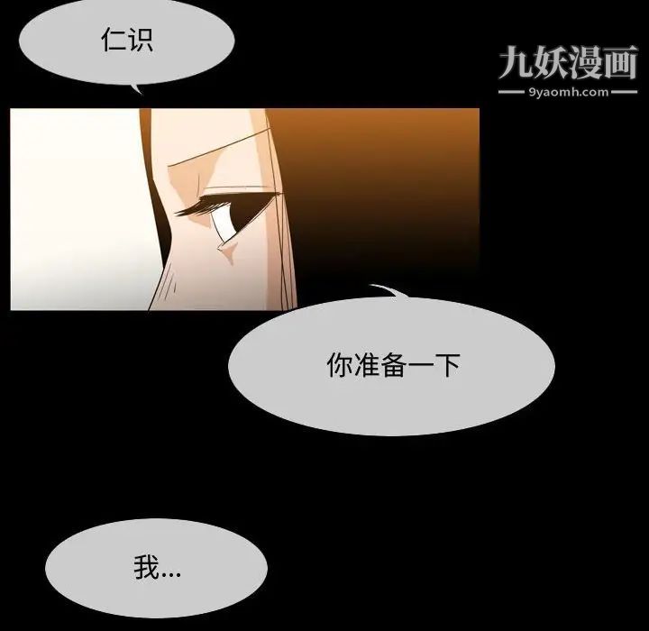 恶劣时代第18话