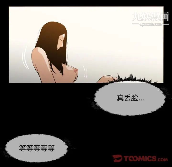 恶劣时代第18话