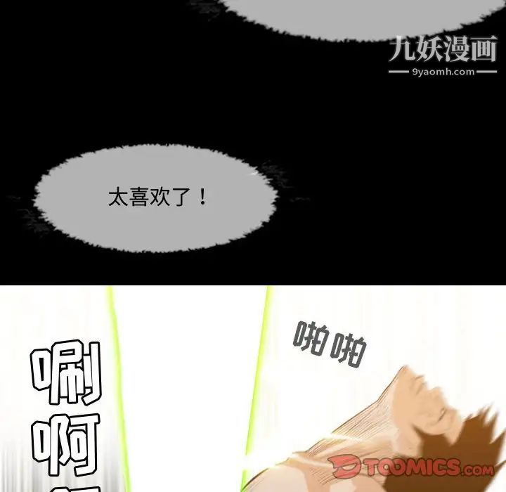 恶劣时代第18话