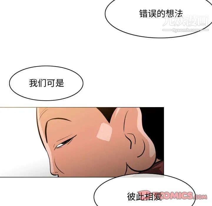 恶劣时代第18话