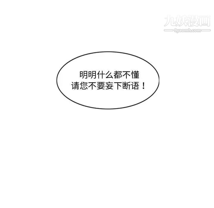 恶劣时代第18话