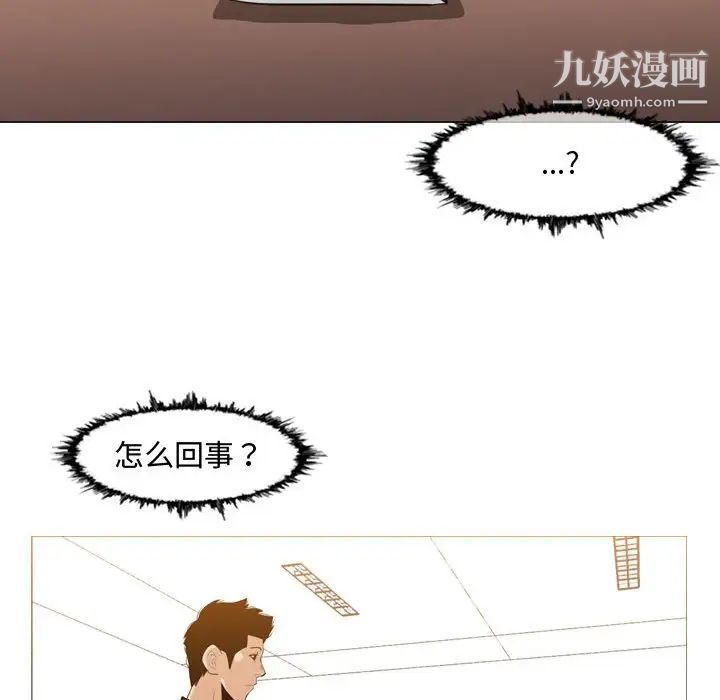 恶劣时代第18话