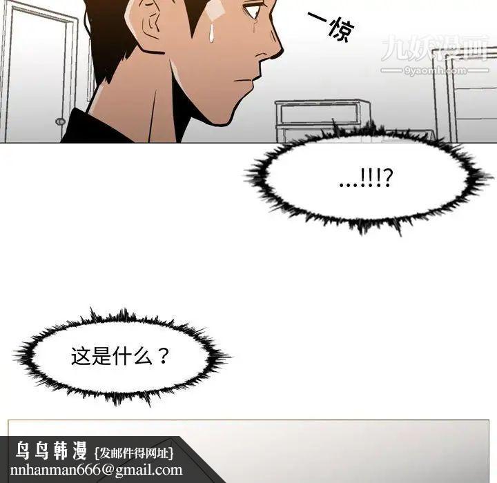 恶劣时代第18话