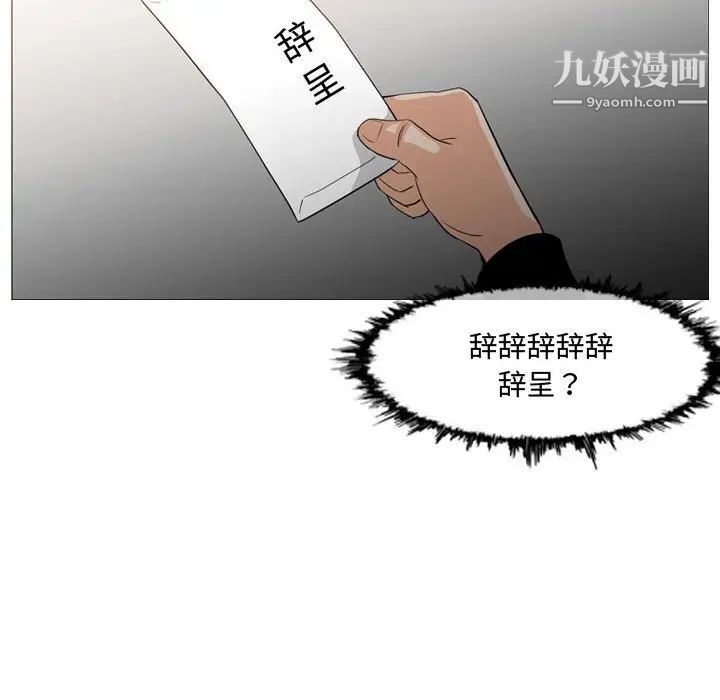 恶劣时代第18话