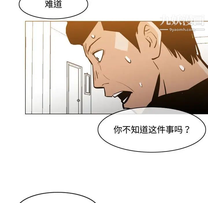 恶劣时代第18话