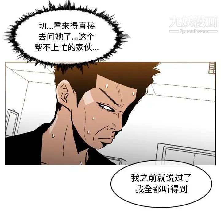 恶劣时代第18话