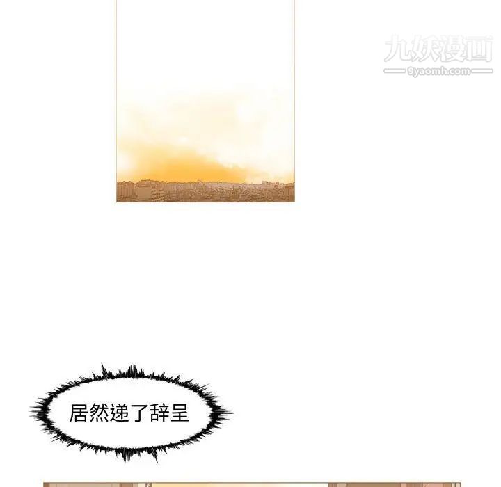 恶劣时代第18话