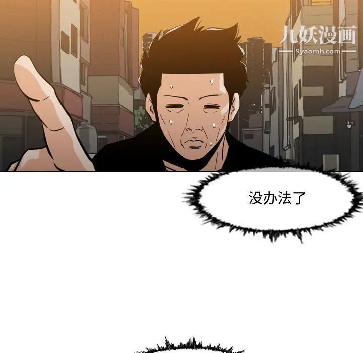 恶劣时代第18话