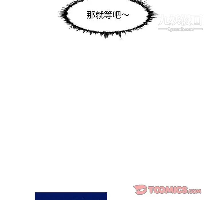 恶劣时代第18话