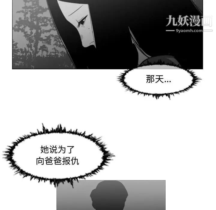 恶劣时代第18话