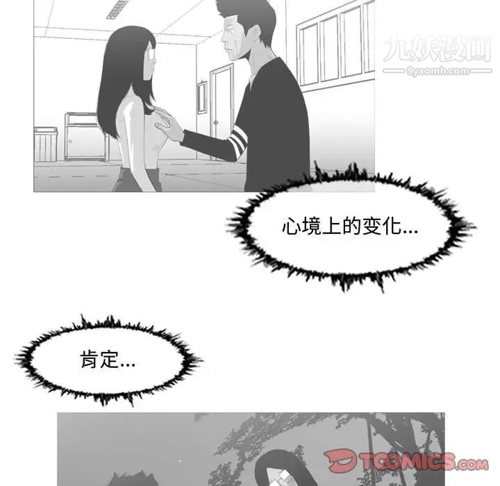 恶劣时代第18话