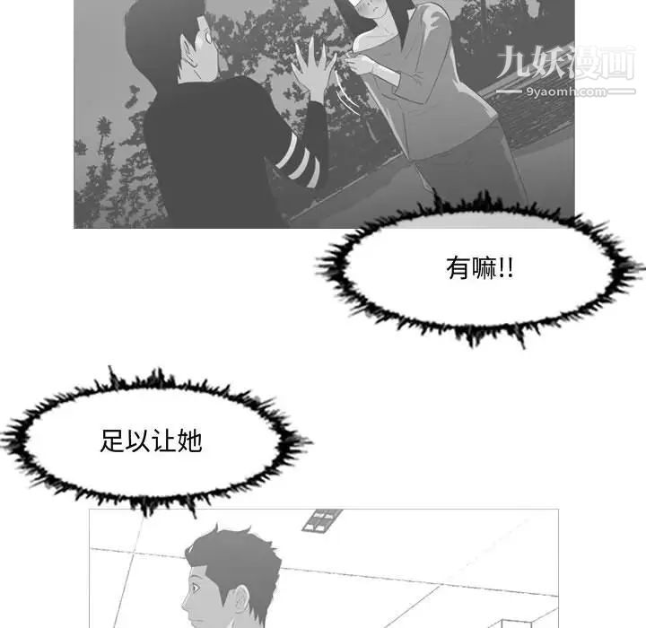 恶劣时代第18话