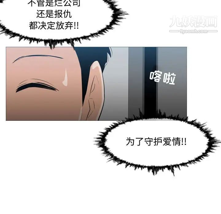 恶劣时代第18话