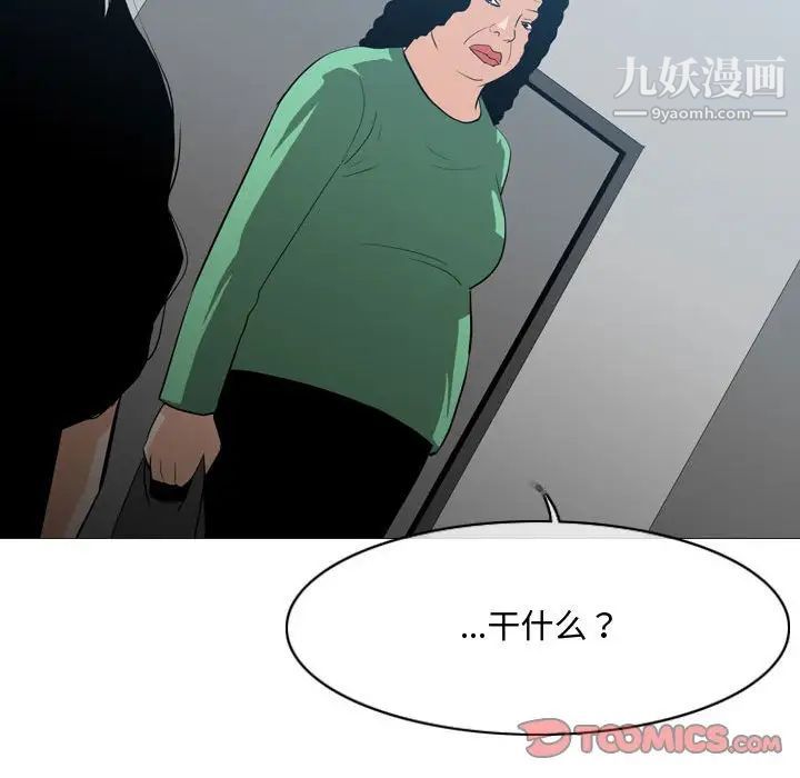 恶劣时代第18话