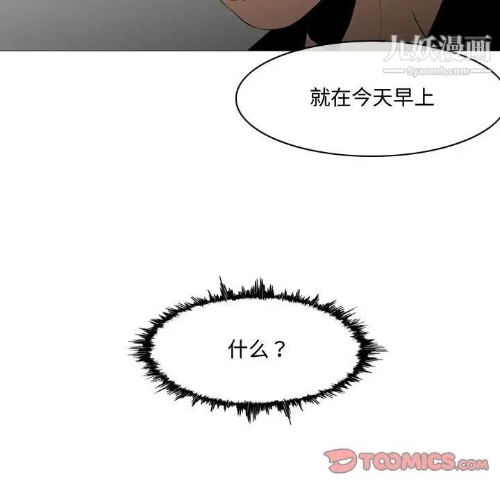 恶劣时代第18话