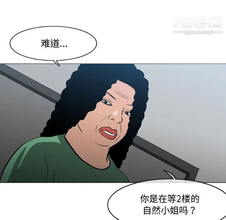 恶劣时代第18话