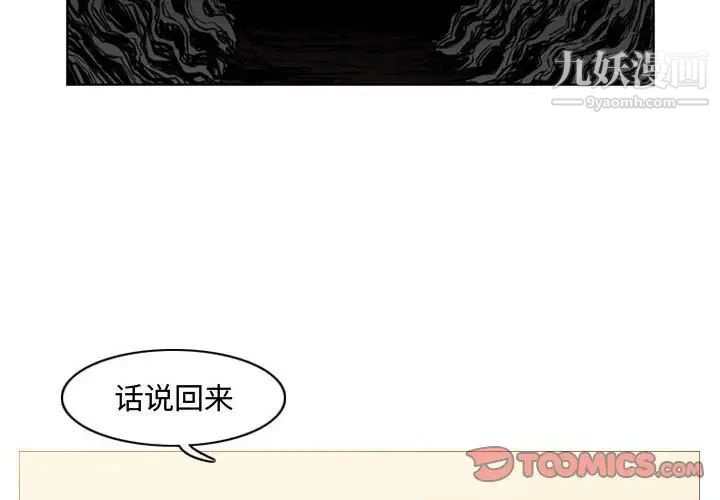 恶劣时代第19话