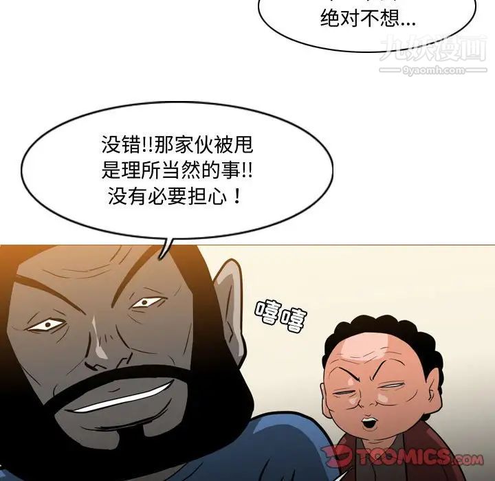 恶劣时代第19话