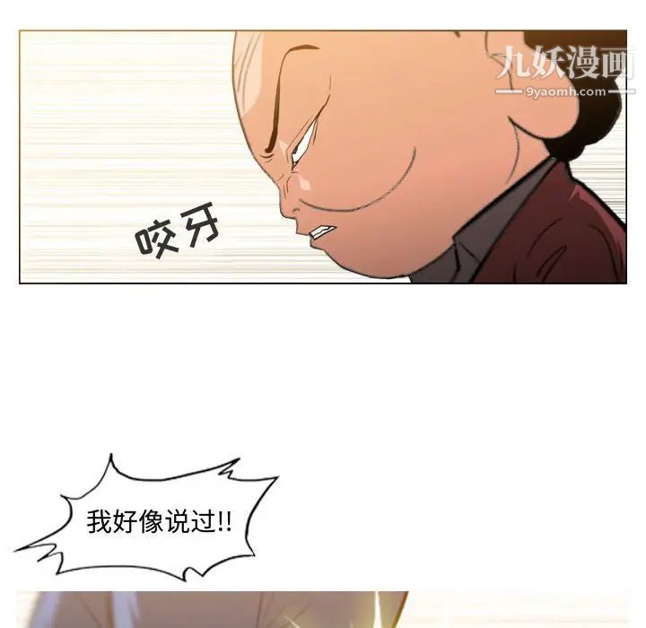 恶劣时代第19话