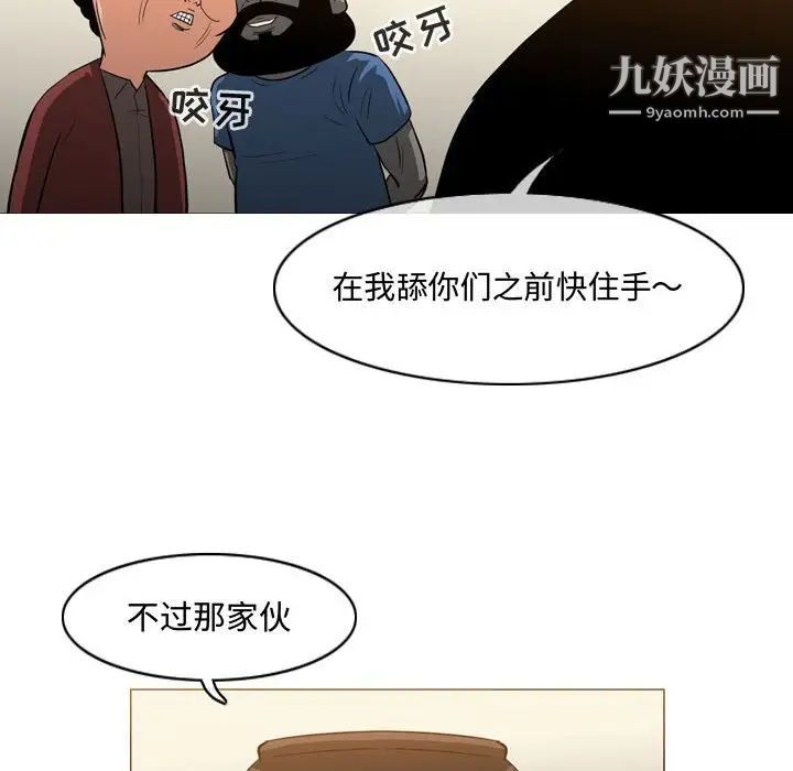 恶劣时代第19话