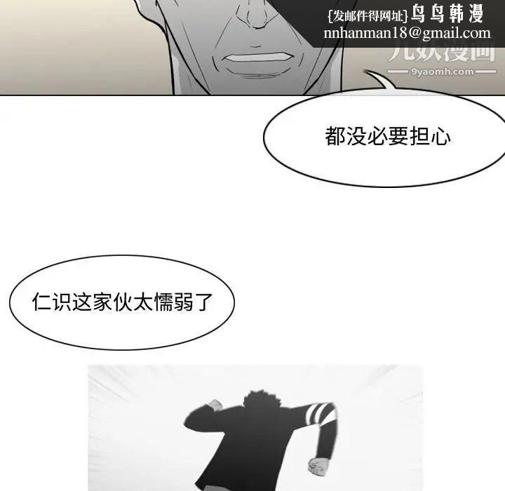 恶劣时代第19话